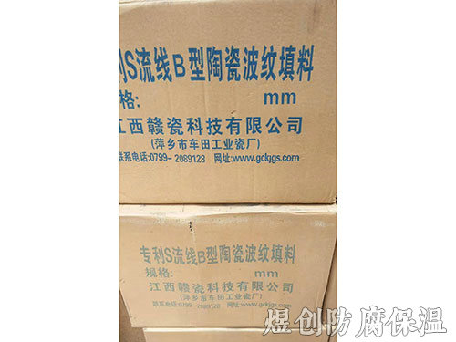 干吸塔，襯磚，球拱，橋拱，格冊及規(guī)整波紋填料施工 (6)